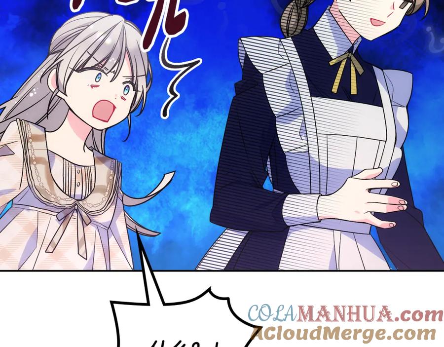 哥哥太单纯了怎么办？ - 第32话 苦涩的记忆 - 第145张图