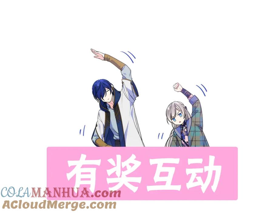 哥哥太单纯了怎么办？ - 第32话 苦涩的记忆 - 第193张图