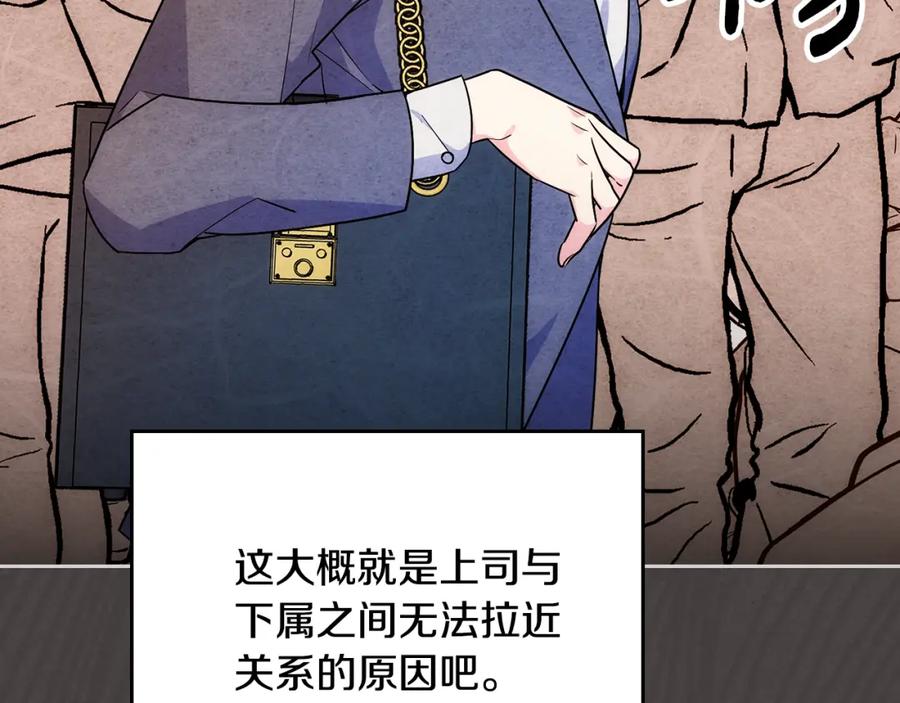 哥哥太单纯了怎么办？ - 第32话 苦涩的记忆 - 第20张图