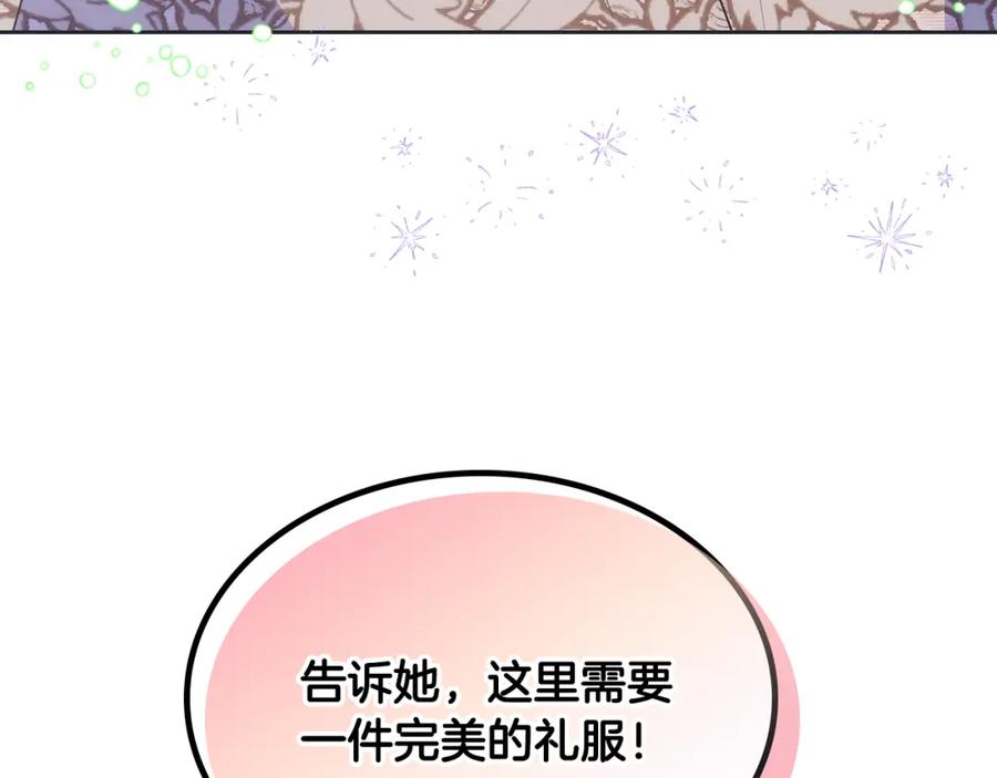 哥哥太单纯了怎么办？ - 第32话 苦涩的记忆 - 第178张图