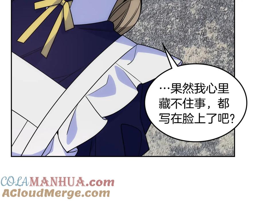 哥哥太单纯了怎么办？ - 第32话 苦涩的记忆 - 第105张图