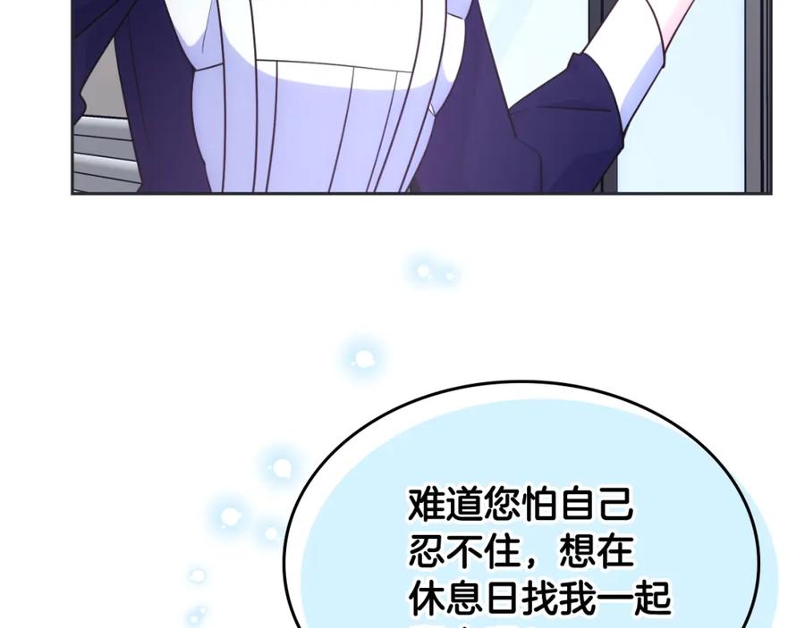 哥哥太单纯了怎么办？ - 第32话 苦涩的记忆 - 第184张图