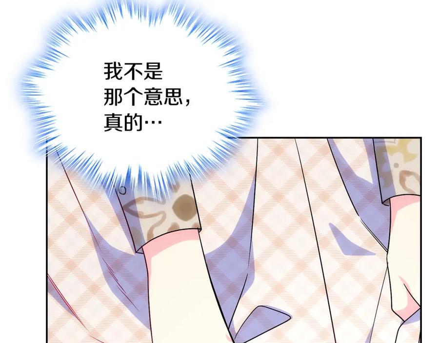 哥哥太单纯了怎么办？ - 第32话 苦涩的记忆 - 第118张图