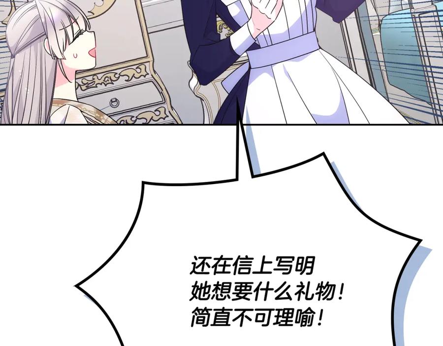 哥哥太单纯了怎么办？ - 第32话 苦涩的记忆 - 第136张图