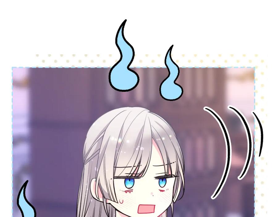 哥哥太单纯了怎么办？ - 第32话 苦涩的记忆 - 第80张图