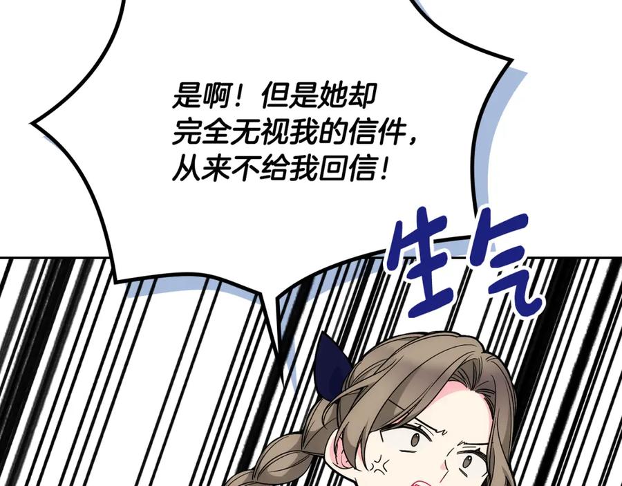 哥哥太单纯了怎么办？ - 第32话 苦涩的记忆 - 第128张图