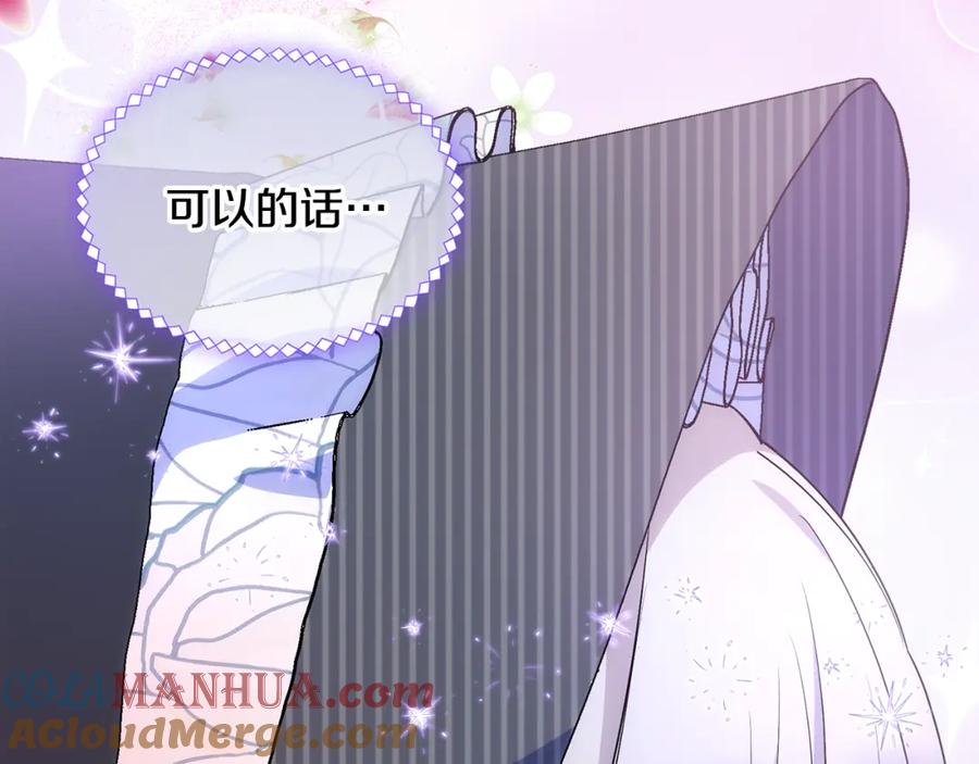 哥哥太单纯了怎么办？ - 第32话 苦涩的记忆 - 第49张图