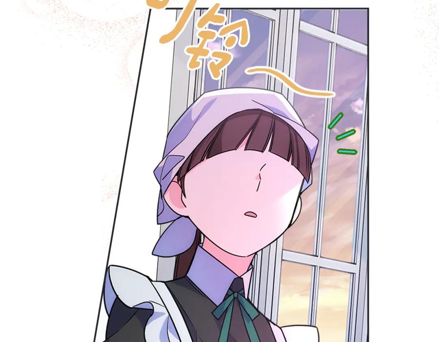 哥哥太单纯了怎么办？ - 第32话 苦涩的记忆 - 第163张图