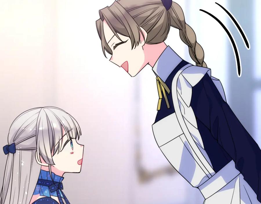 哥哥太单纯了怎么办？ - 第32话 苦涩的记忆 - 第191张图