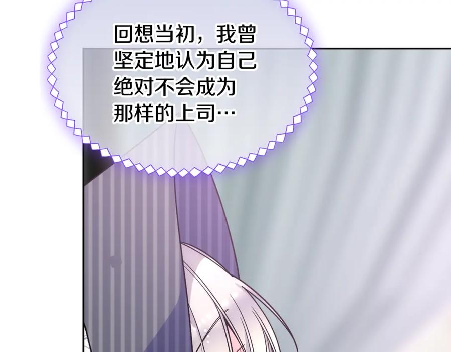 哥哥太单纯了怎么办？ - 第32话 苦涩的记忆 - 第26张图