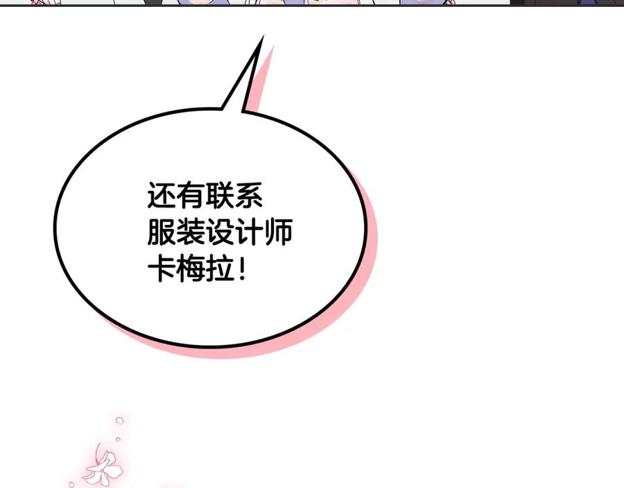 哥哥太单纯了怎么办？ - 第32话 苦涩的记忆 - 第174张图