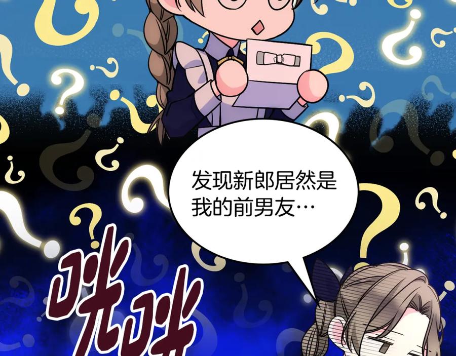 哥哥太单纯了怎么办？ - 第32话 苦涩的记忆 - 第144张图