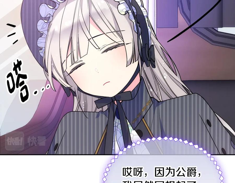 哥哥太单纯了怎么办？ - 第32话 苦涩的记忆 - 第24张图