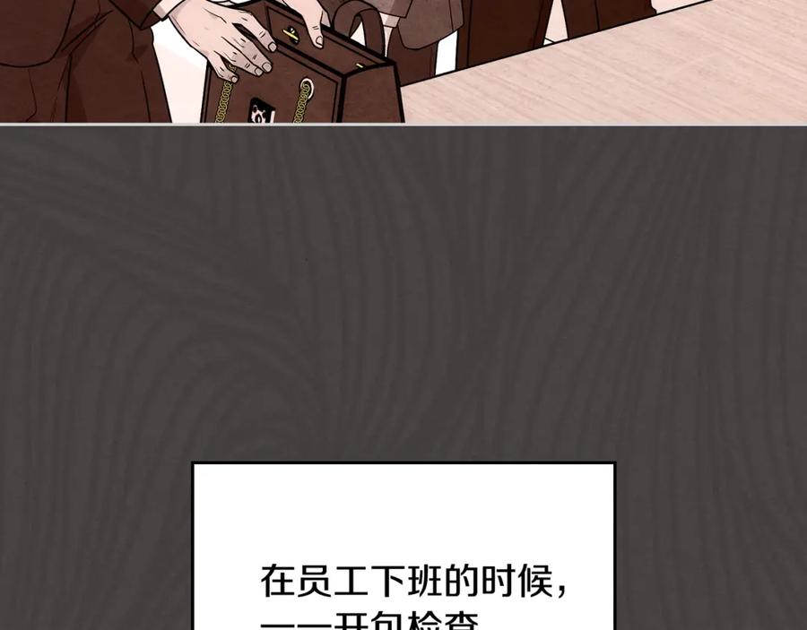 哥哥太单纯了怎么办？ - 第32话 苦涩的记忆 - 第11张图