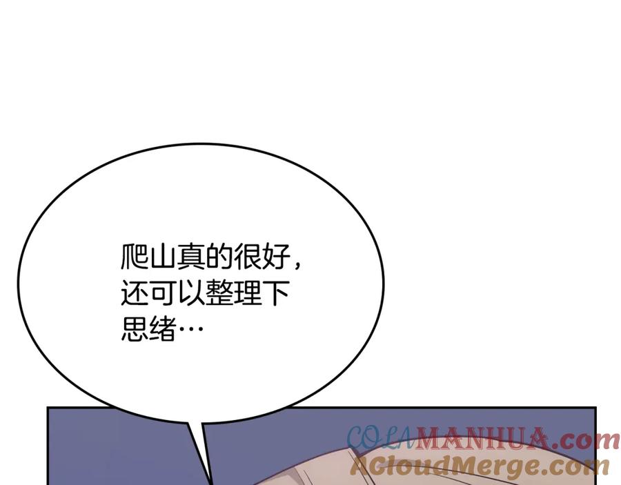 哥哥太单纯了怎么办？ - 第32话 苦涩的记忆 - 第93张图