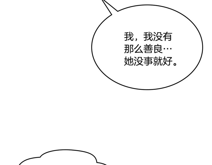 哥哥太单纯了怎么办？ - 第32话 苦涩的记忆 - 第70张图