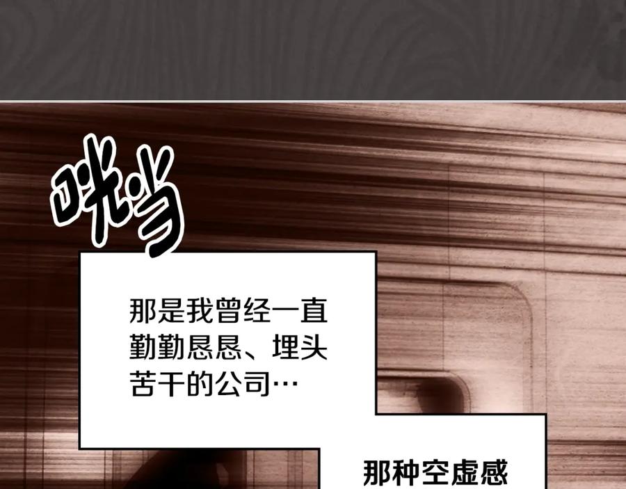 哥哥太单纯了怎么办？ - 第32话 苦涩的记忆 - 第16张图