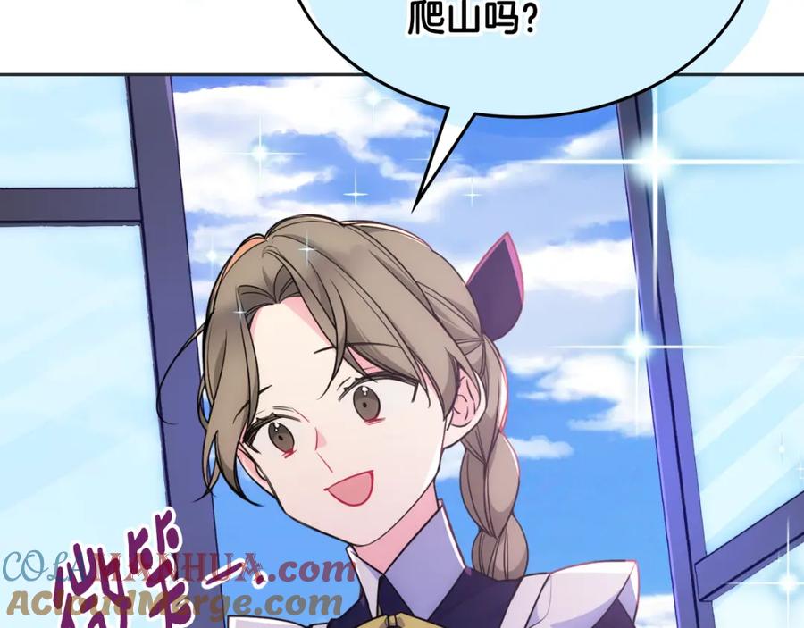 哥哥太单纯了怎么办？ - 第32话 苦涩的记忆 - 第185张图