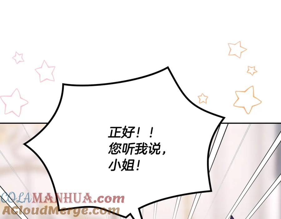 哥哥太单纯了怎么办？ - 第32话 苦涩的记忆 - 第121张图