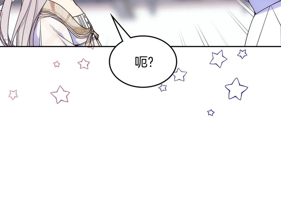 哥哥太单纯了怎么办？ - 第32话 苦涩的记忆 - 第123张图