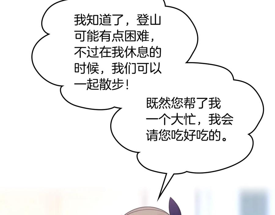 哥哥太单纯了怎么办？ - 第32话 苦涩的记忆 - 第190张图