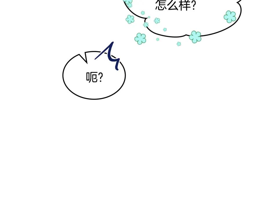 哥哥太单纯了怎么办？ - 第32话 苦涩的记忆 - 第79张图