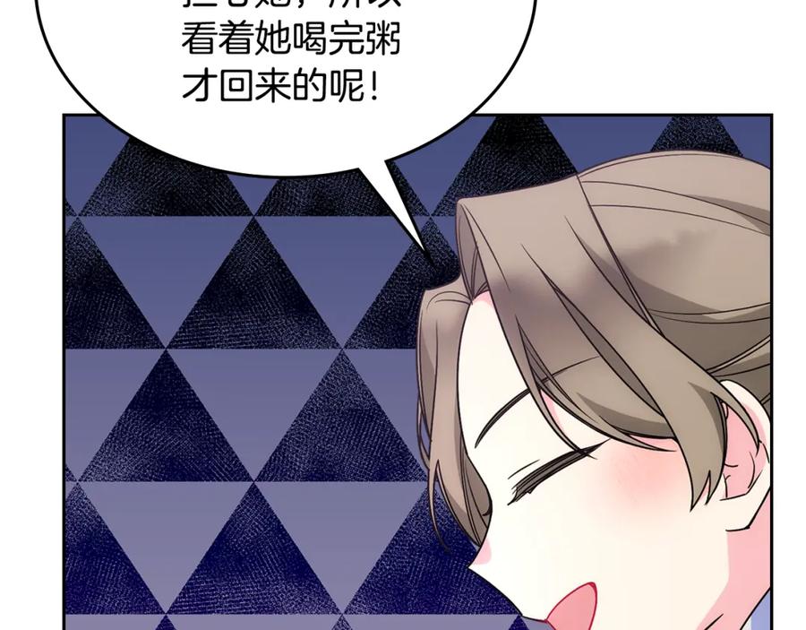 哥哥太单纯了怎么办？ - 第32话 苦涩的记忆 - 第68张图