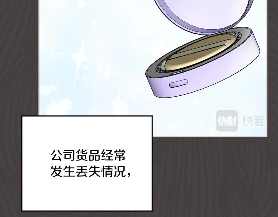 哥哥太单纯了怎么办？ - 第32话 苦涩的记忆 - 第8张图