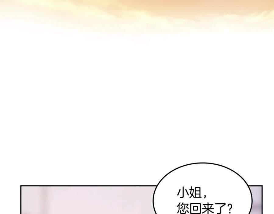 哥哥太单纯了怎么办？ - 第32话 苦涩的记忆 - 第58张图