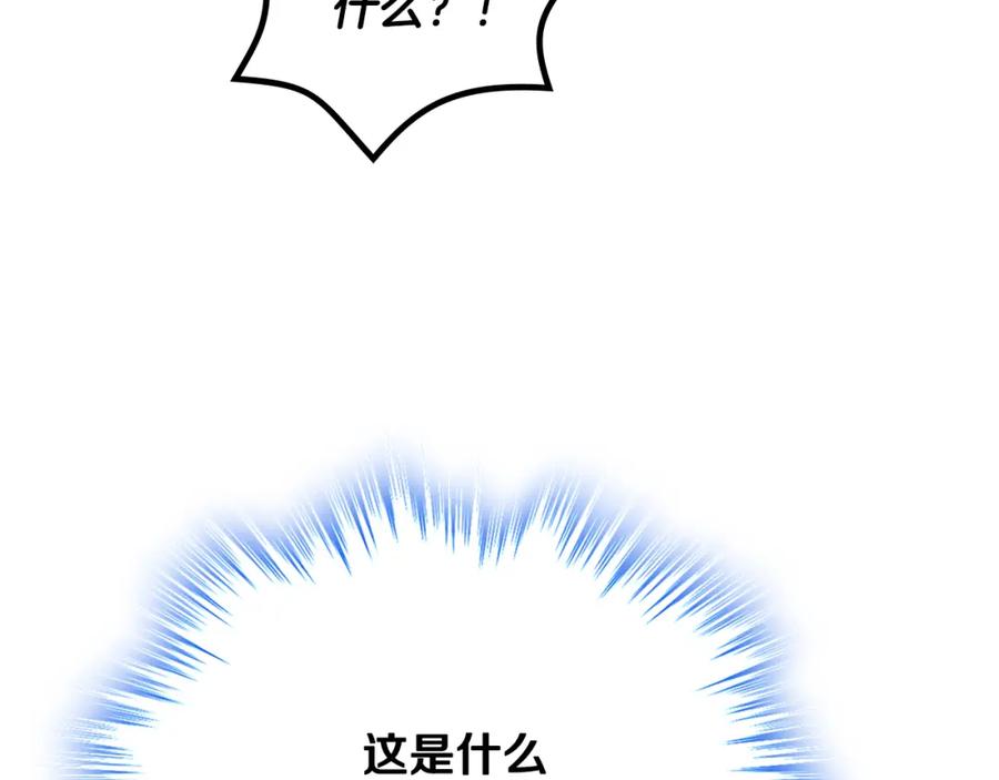 哥哥太单纯了怎么办？ - 第32话 苦涩的记忆 - 第146张图