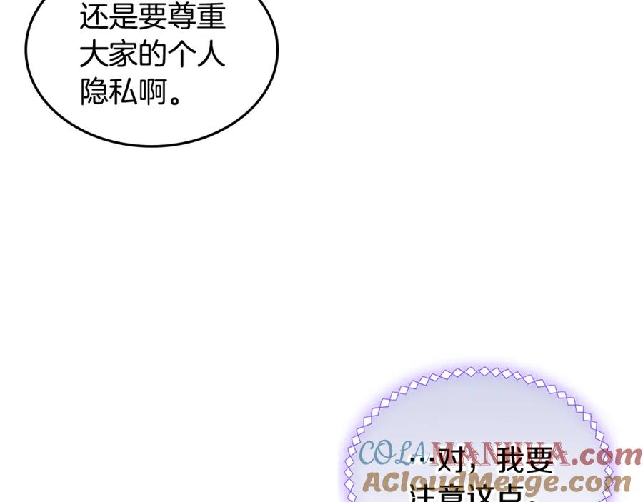 哥哥太单纯了怎么办？ - 第32话 苦涩的记忆 - 第45张图