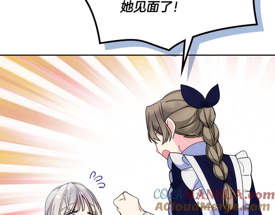 哥哥太单纯了怎么办？ - 第32话 苦涩的记忆 - 第125张图