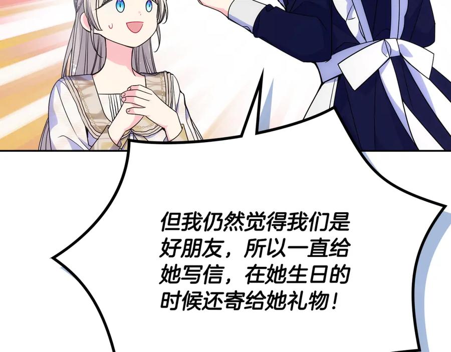 哥哥太单纯了怎么办？ - 第32话 苦涩的记忆 - 第126张图