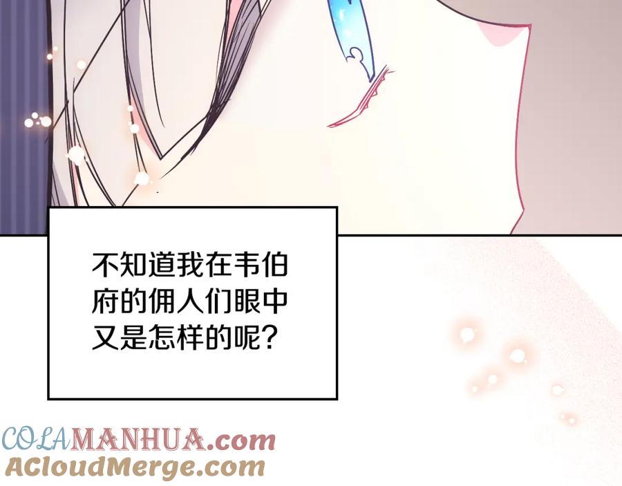 哥哥太单纯了怎么办？ - 第32话 苦涩的记忆 - 第29张图