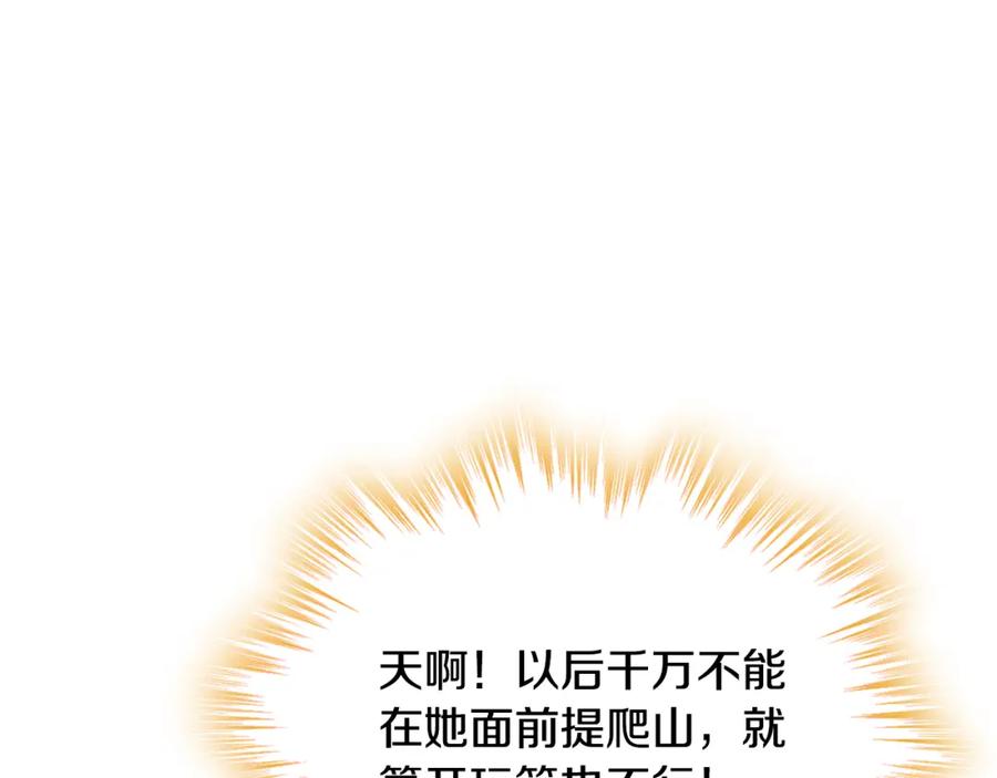 哥哥太单纯了怎么办？ - 第32话 苦涩的记忆 - 第87张图