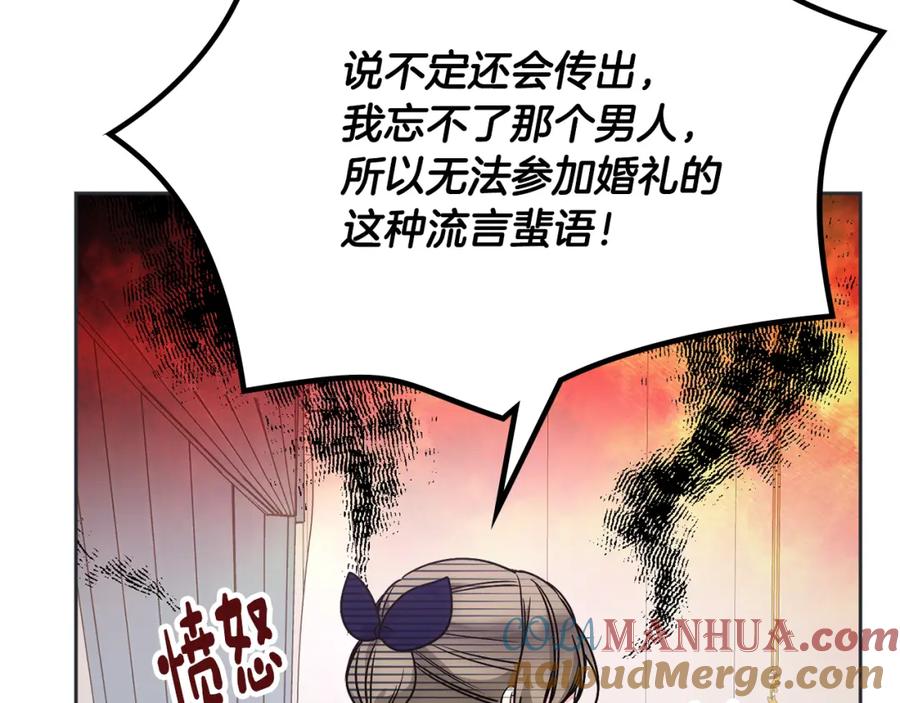 哥哥太单纯了怎么办？ - 第32话 苦涩的记忆 - 第153张图