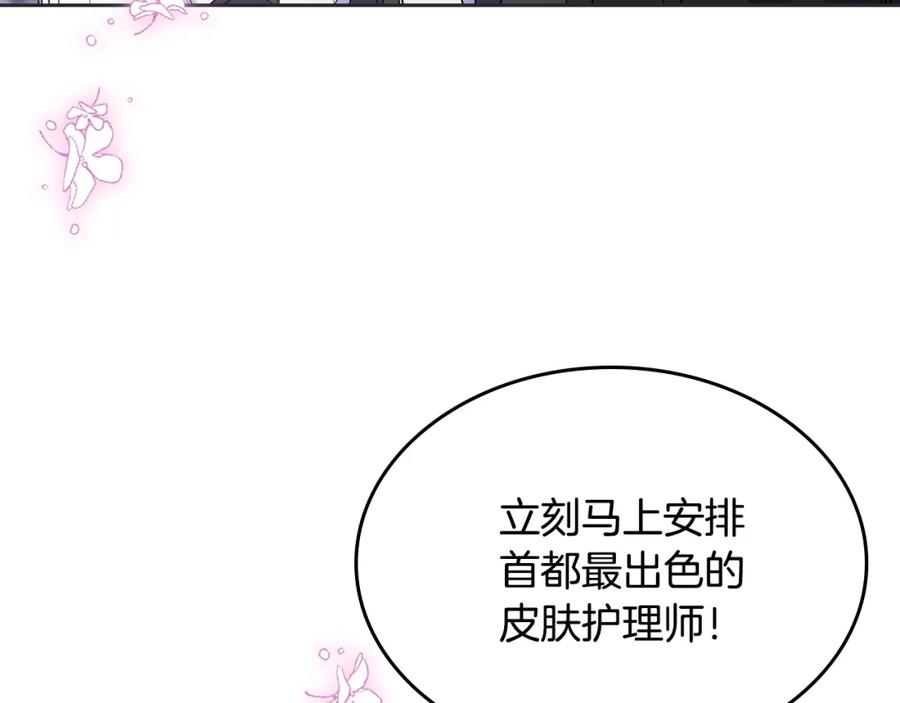 哥哥太单纯了怎么办？ - 第32话 苦涩的记忆 - 第172张图