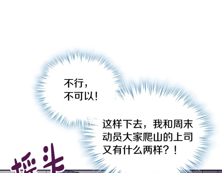 哥哥太单纯了怎么办？ - 第32话 苦涩的记忆 - 第43张图