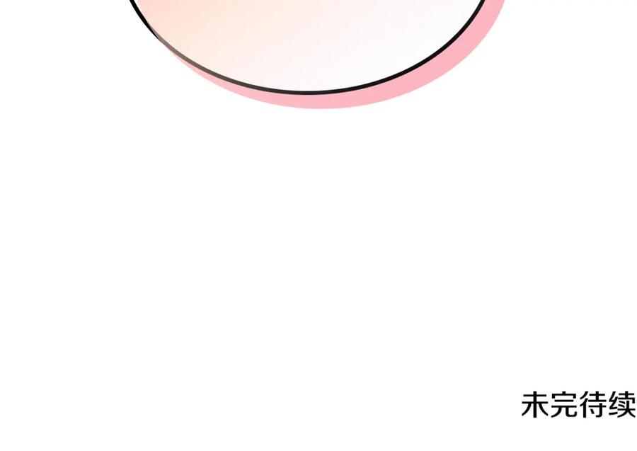 哥哥太单纯了怎么办？ - 第32话 苦涩的记忆 - 第179张图