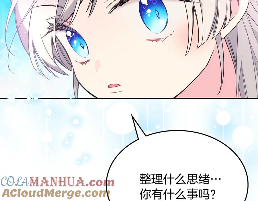 哥哥太单纯了怎么办？ - 第32话 苦涩的记忆 - 第97张图