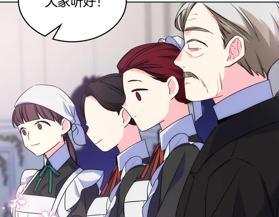 哥哥太单纯了怎么办？ - 第32话 苦涩的记忆 - 第171张图