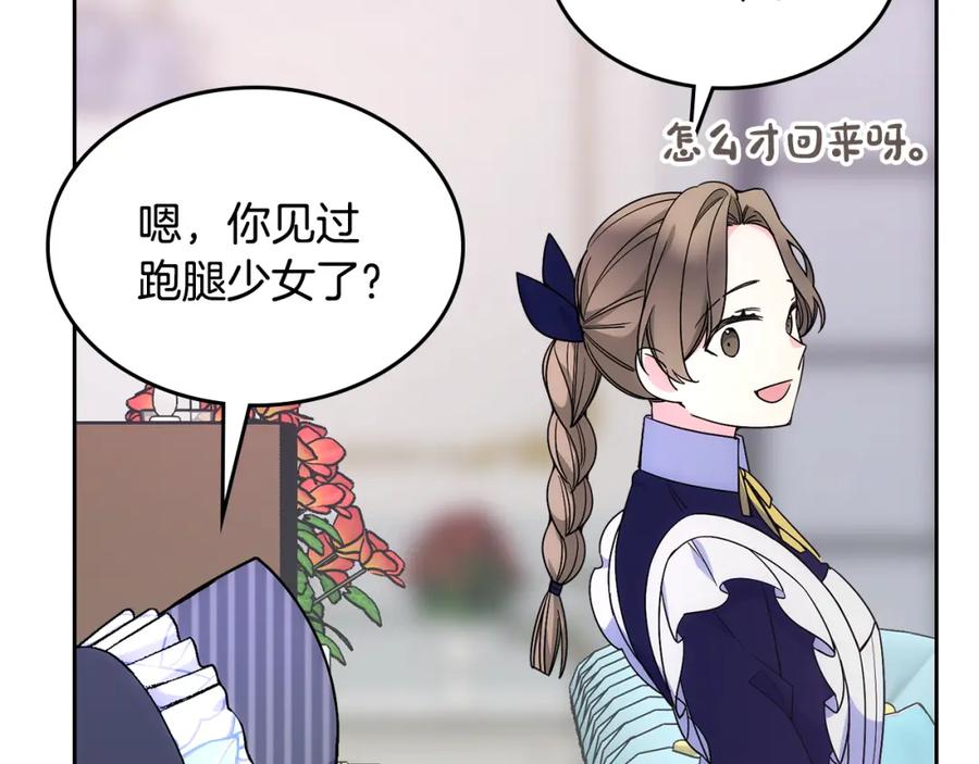 哥哥太单纯了怎么办？ - 第32话 苦涩的记忆 - 第59张图