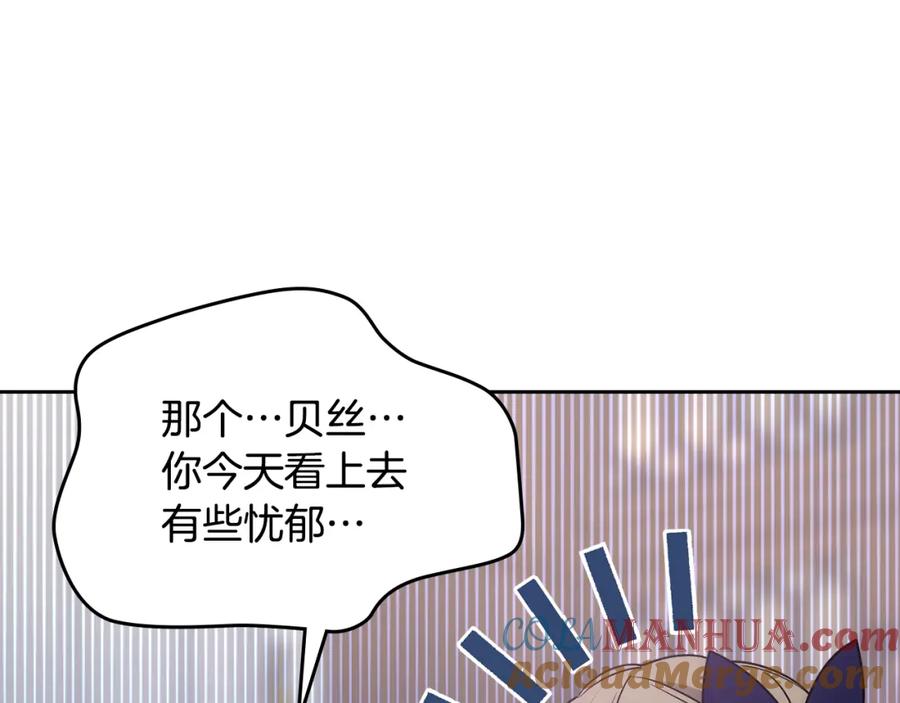 哥哥太单纯了怎么办？ - 第32话 苦涩的记忆 - 第101张图