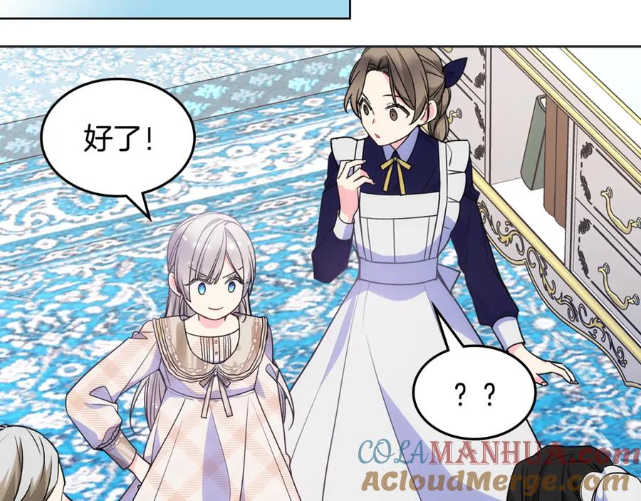 哥哥太单纯了怎么办？ - 第32话 苦涩的记忆 - 第169张图