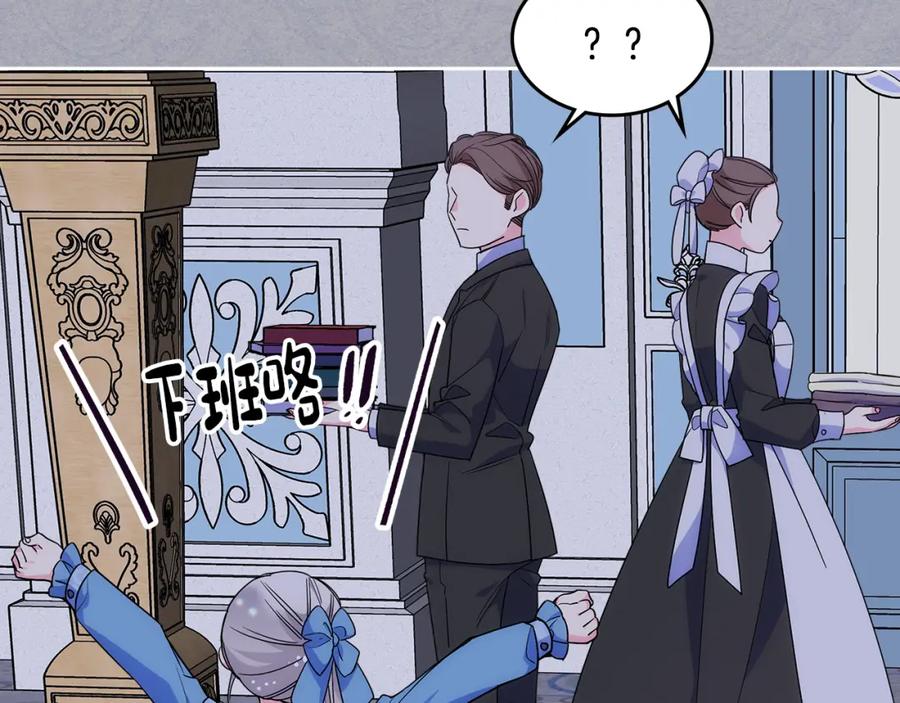 哥哥太单纯了怎么办？ - 第32话 苦涩的记忆 - 第31张图