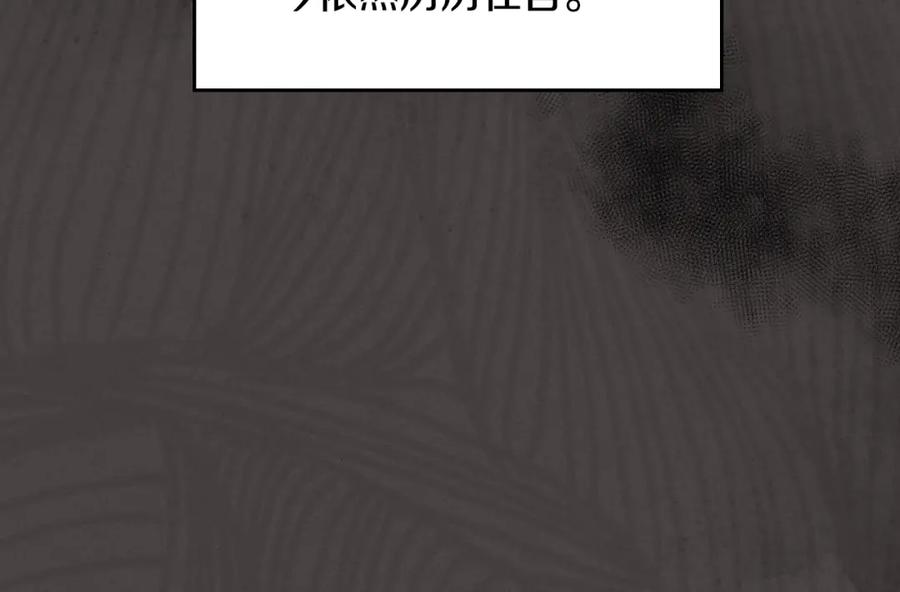 哥哥太单纯了怎么办？ - 第32话 苦涩的记忆 - 第15张图