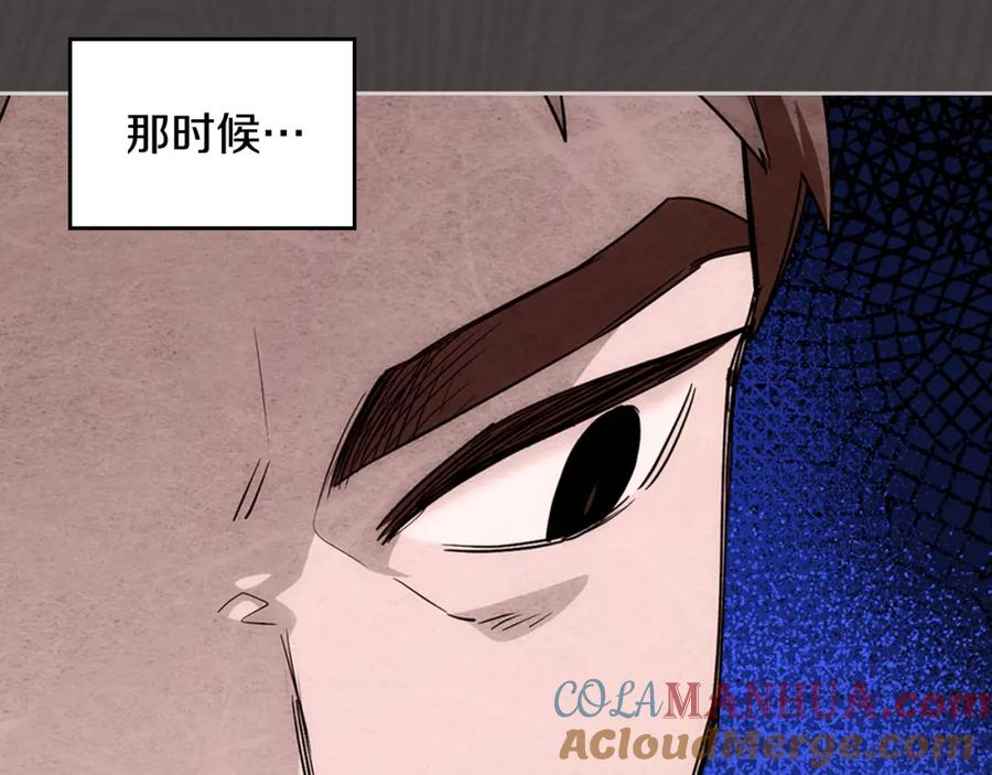 哥哥太单纯了怎么办？ - 第32话 苦涩的记忆 - 第13张图