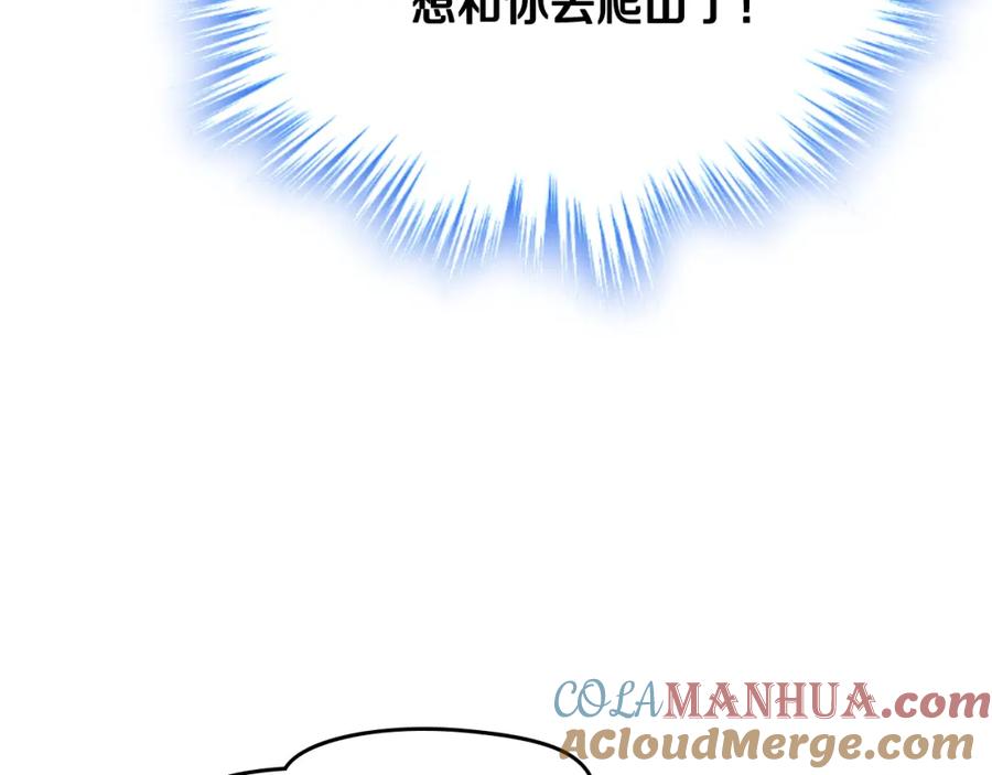 哥哥太单纯了怎么办？ - 第32话 苦涩的记忆 - 第189张图