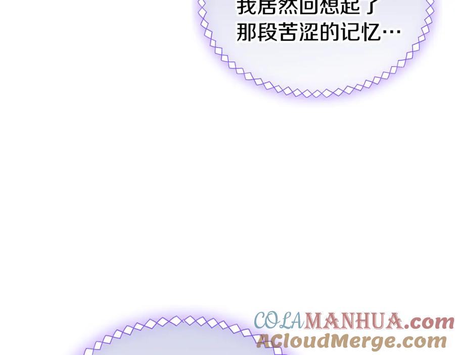 哥哥太单纯了怎么办？ - 第32话 苦涩的记忆 - 第25张图