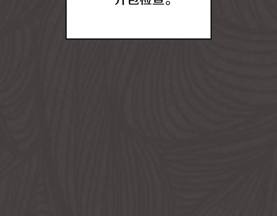 哥哥太单纯了怎么办？ - 第32话 苦涩的记忆 - 第12张图